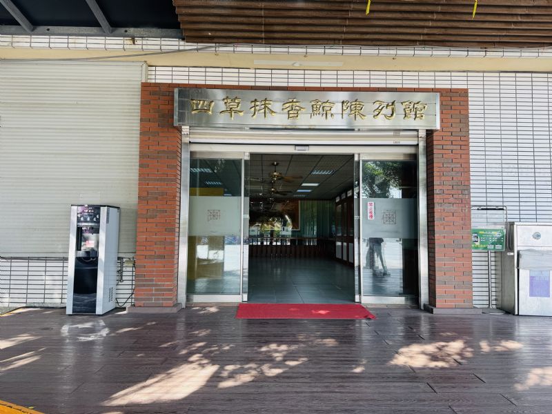 開放免費參觀-四草抹香鯨陳列館